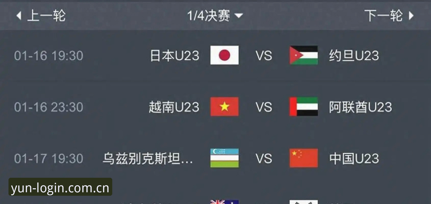 云体育官方下载手机版 2030年世界杯扩军至66队深度分析:中国足球迎来历史性机遇?